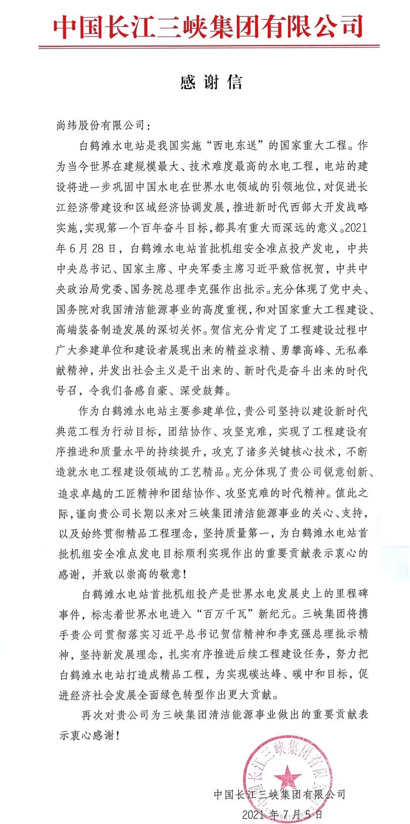 1625563846760371.jpg 微信圖片_20210706173026.jpg