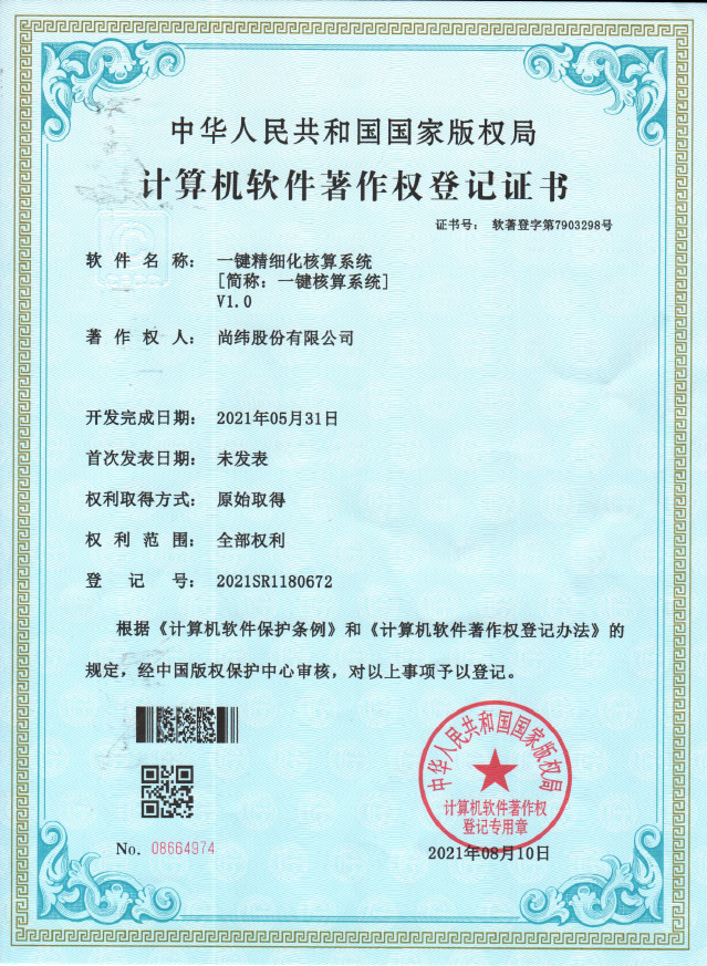 1630289004819712.png 微信圖片_20210830100136.png